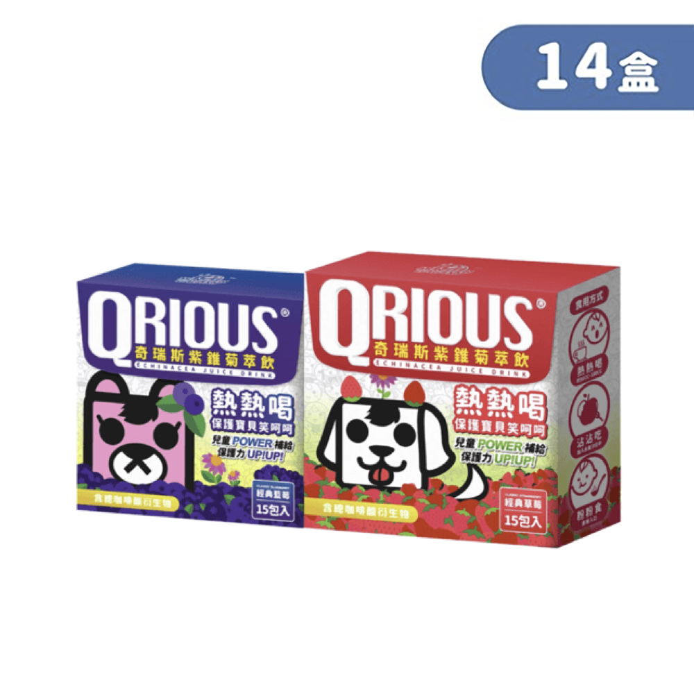 【完售預購中-小兒共存必備】QRIOUS®奇瑞斯紫錐菊萃飲-草莓+藍莓(14盒)