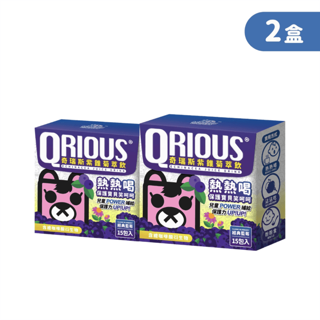 【完售預購中-提升保護力】QRIOUS®奇瑞斯紫錐菊萃飲-藍莓(2盒)