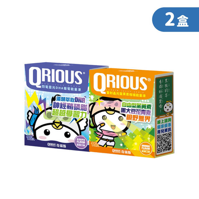 【好吃高含量】QRIOUS®奇瑞斯DHA+神經鞘磷脂葡萄能量凍＋葉黃素柑橘能量凍(2盒)