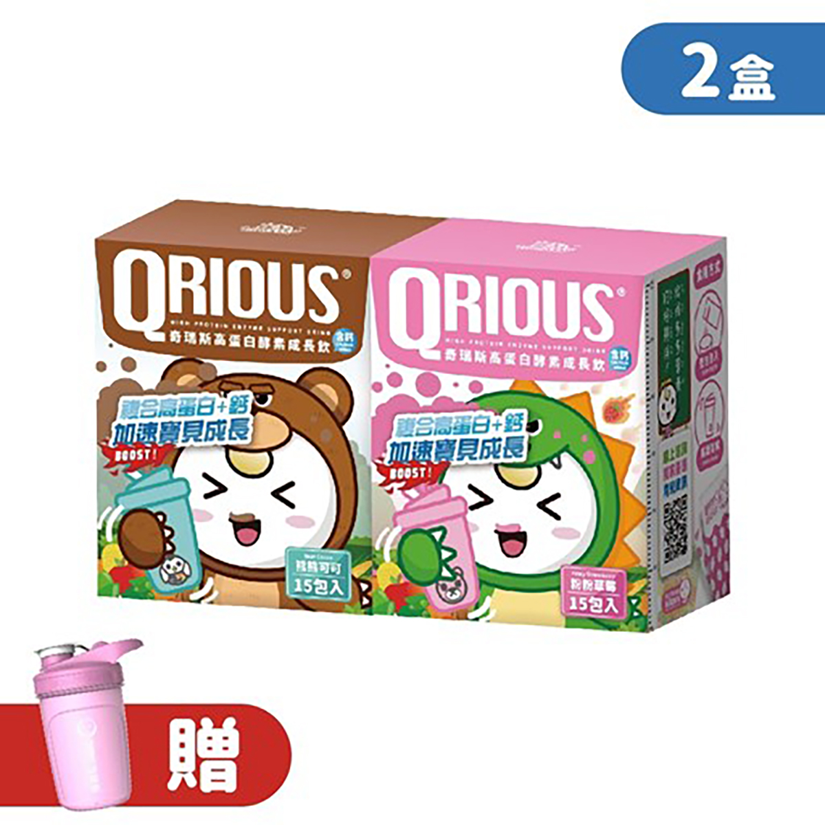 【生長發育必備】QRIOUS®奇瑞斯複方蛋白+鈣成長飲-草莓+可可(2盒)贈小Ｑ雪克杯(1入)