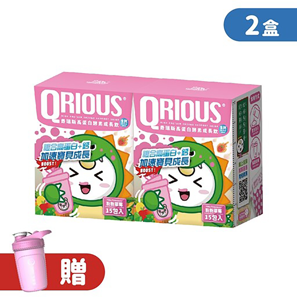 【生長發育必備】QRIOUS®奇瑞斯複方蛋白+鈣成長飲-粉粉草莓(2盒)贈小Ｑ雪克杯(1入)