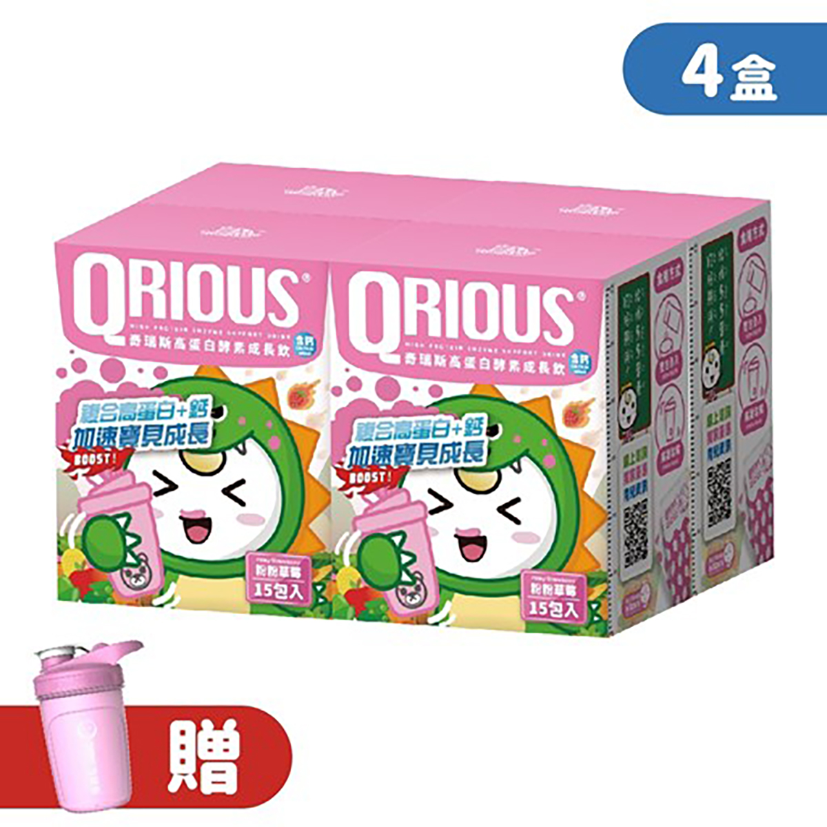 【生長發育必備】QRIOUS®奇瑞斯複方蛋白+鈣成長飲-粉粉草莓(4盒)贈小Ｑ雪克杯(1入)