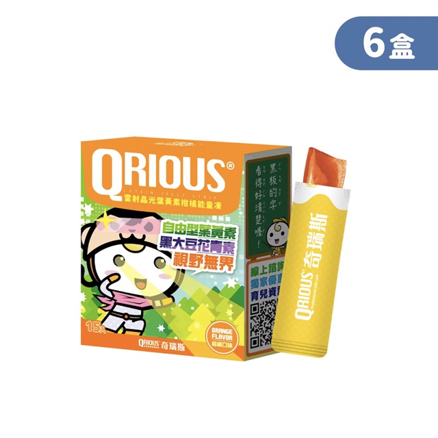 【視野無界】QRIOUS®奇瑞斯雷射晶光葉黃素柑橘能量凍(6盒)