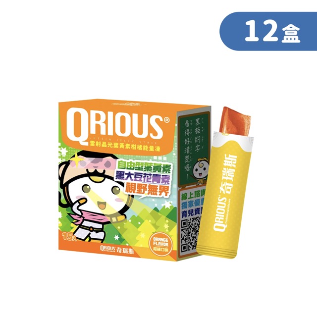 【視野無界】QRIOUS®奇瑞斯雷射晶光葉黃素柑橘能量凍(12盒)