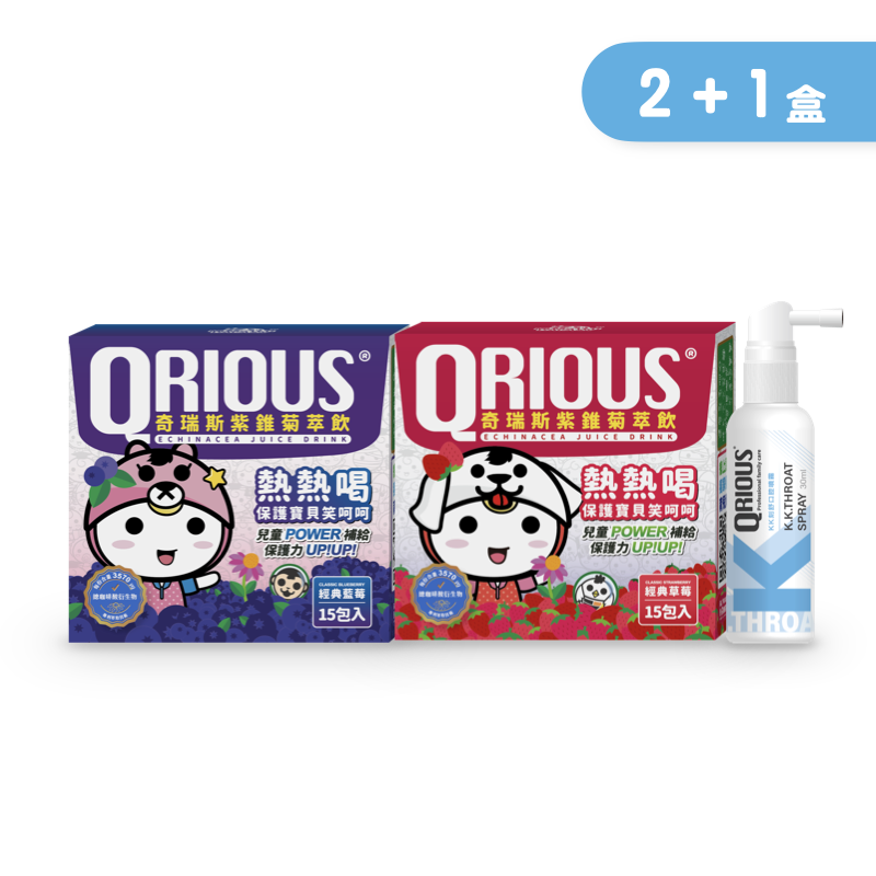 【上學防護必備】QRIOUS®奇瑞斯紫錐菊萃飲-藍莓+草莓(2盒)+口腔噴霧(1盒)