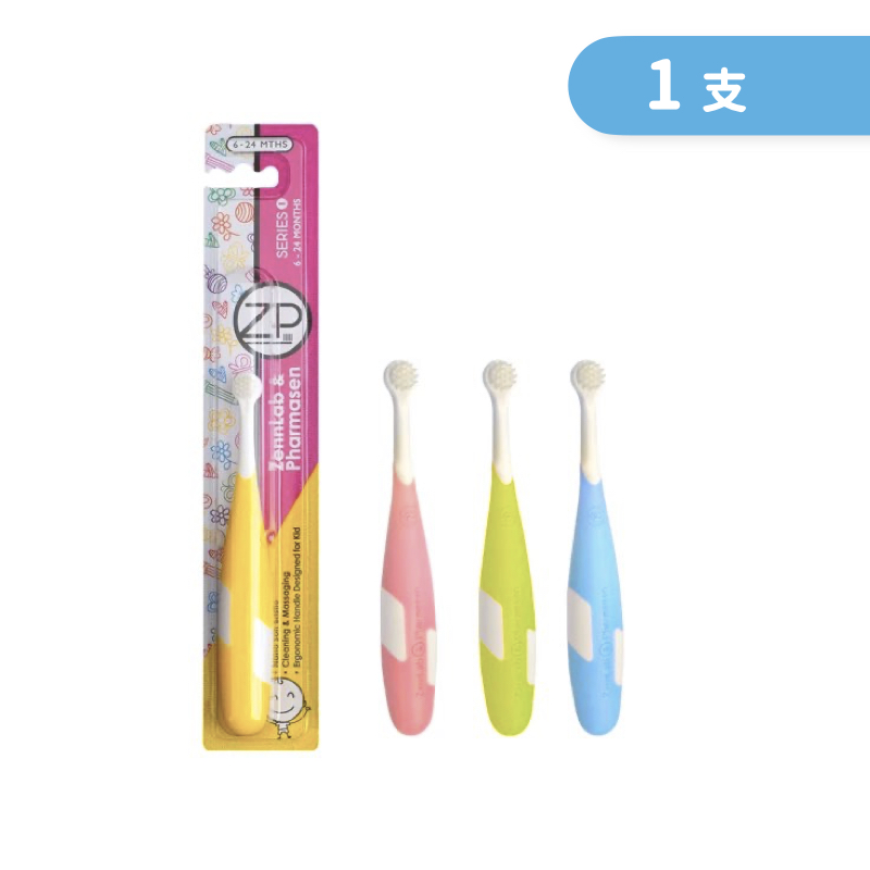 【柔軟納米刷毛】ZP幼兒牙刷1支(6~24個月適用)