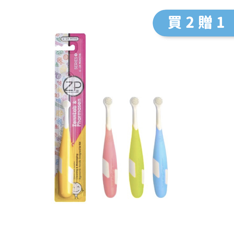 【買二送一-柔軟納米刷毛】ZP幼兒牙刷 (6~24個月適用)